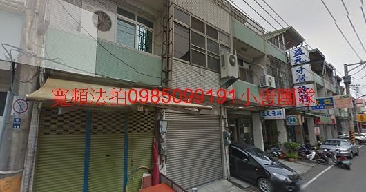 嘉義市西區西榮街17號透天，新光三越 小唐全省代標代墊