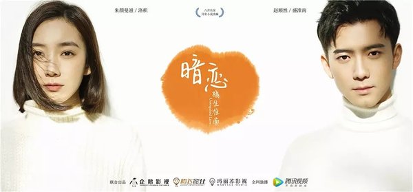 暗戀橘生淮南T01