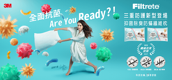 3M 抑菌除臭防蟎纖維枕 KV設計-02