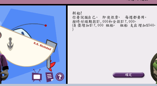 現金流遊戲，額外支出