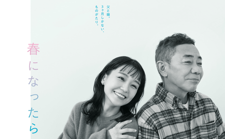 【日劇評論】 你好，2025年｜回顧2024年日本時事、日本