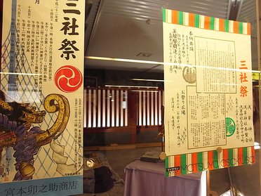 淺草寺年度三社祭