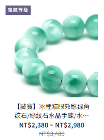 從創傷中重生：綠紋石的情感療癒力量讓你重拾生活熱情