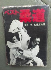 [參訪鶴拳] 嘉義陳戊寅系鶴拳（和平柔道館的鶴拳熱身）