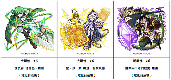(圖片四)《通靈王》x《怪物彈珠》合作活動將有許多熱門角色登場！