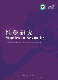 性學研究1(2).jpg