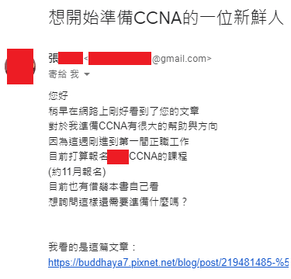 [Chin] CCIE給思科新手的建議 x 學習資訊安全的正