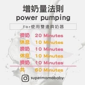 power pumping