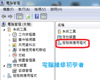 windows 7無法更新3