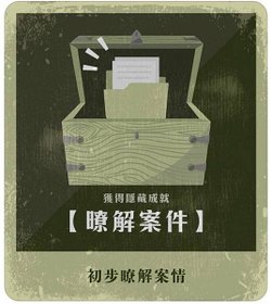 【千年詛咒】密室逃脫 | 體驗心得 | 智慧獵人工作室 x 