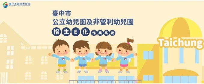 『113學年幼兒園新生報名』已經開始囉~~