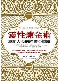 靈性書籍推薦書單及摘要(2024.12)