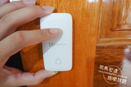 FAMMIX-智能家居-監視器-智慧門磁-門鈴-20.jpg