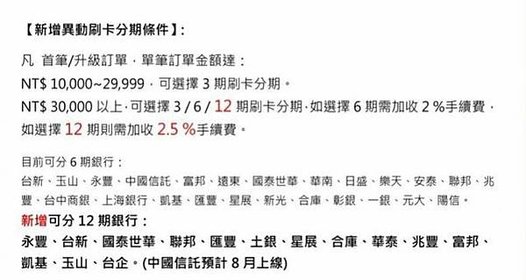 刷卡分期.jpg