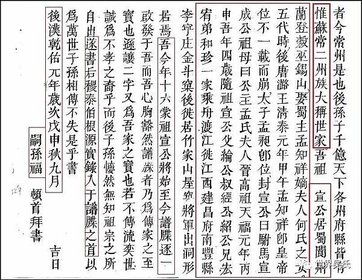 福公源流記.jfif