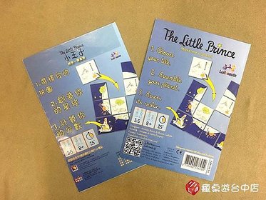 小王子給我一個星球_07.JPG