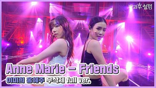 李美熙%26;洪慧珠-friends.jpg