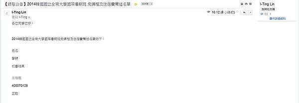 140312_國立全南大學正取.jpg