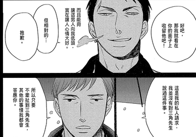 【鳴鳥不飛】58話觀後感_