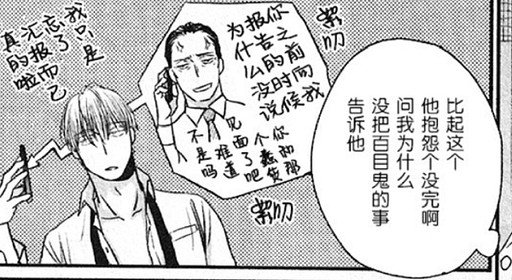 【鳴鳥不飛】58話觀後感_