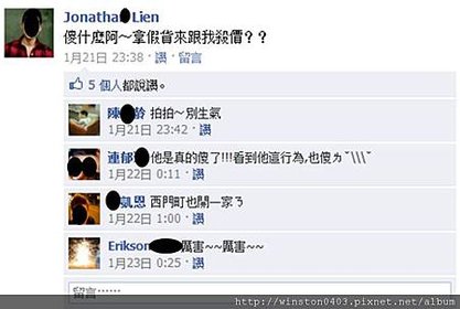 講別人賣假貨的店家.jpg