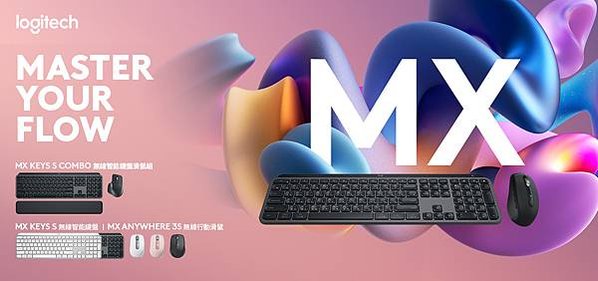 圖說01 Logitech MX 高階商務鍵鼠推出全新 MX Keys S 無線智能鍵盤、MX Anywhere 3S 無線行動滑鼠以及 MX Keys S Combo 無線智能鍵盤滑鼠組合