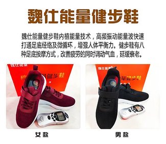 能量健步鞋02.jpeg
