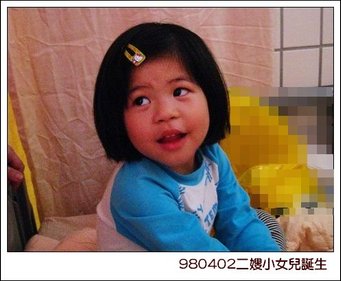 980402二嫂小女兒誕生3.jpg