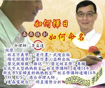 李孟達老師202502.jpg