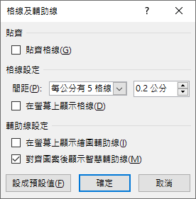 PowerPoint-使用快速鍵提升操作效率