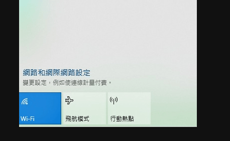 PC上關閉WIFI再打開就有得連了