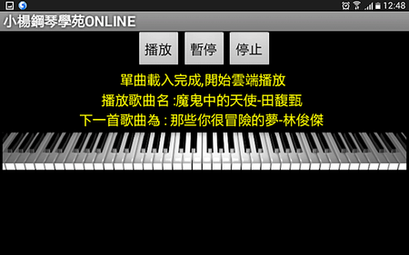 台北學鋼琴教學