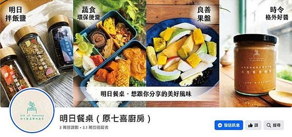 剩食運動-惜食人-真的垃圾食物計畫-人生而自由但如果所謂的自