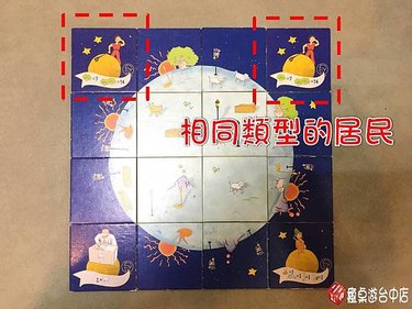 小王子給我一個星球_08.JPG
