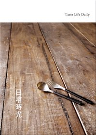 《日嚐時光》