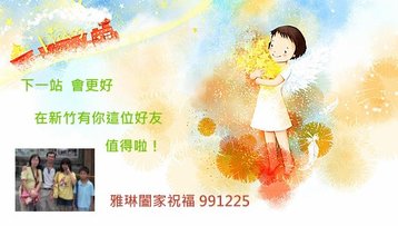 給好友