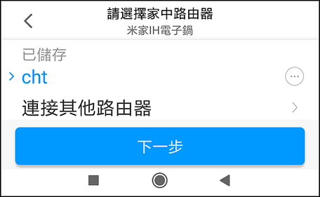 米家IH電子鍋_APP_08.png