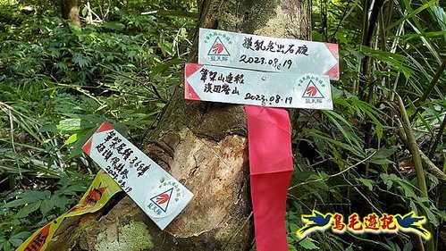 石碇摸乳巷古道溪邊寮山西帽子岩出山羊洞步道口 (5).jpg