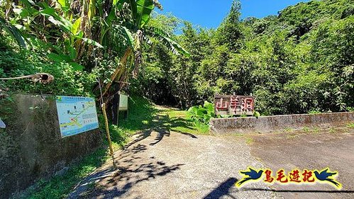 石碇摸乳巷古道溪邊寮山西帽子岩出山羊洞步道口 (45).jpg