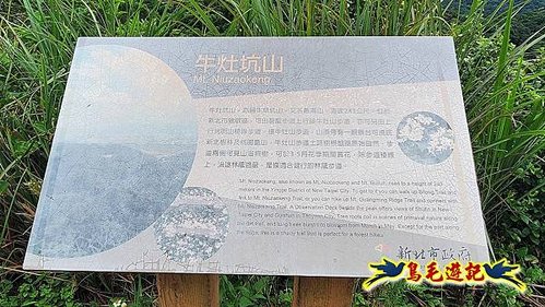 鶯歌石牛灶山龜公山孫龍步道O形 (27).jpg