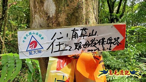 石笋古道-南草山-草山南峰下黃金神社步道 (42).jpg