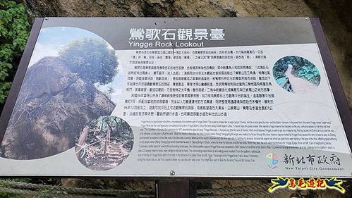 鶯歌孫臏廟-鶯歌石-忠義山隨走 (4).jpg