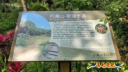 汐止翠湖步道老鷲尖南峰老鷲尖O形 (41).jpg