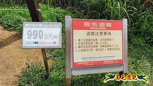 南子吝步道-南子吝山-保羅尖 (16).jpg