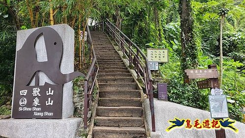 象山自然步道-拇指山步道-南港山-九五峰-虎山自然步道 (1).jpg