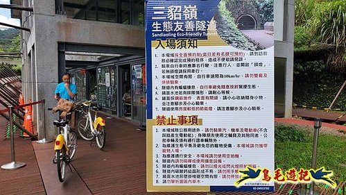 牡丹協天宮松仔嶺古道-焿子寮古道-焿子寮山西南峰-石笋23古厝P形+三貂嶺生態友善隧道(牡丹-猴硐) (93).jpg