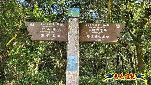 雙溪溝古道-石門嶺古道-內雙溪山8形 (1).jpg