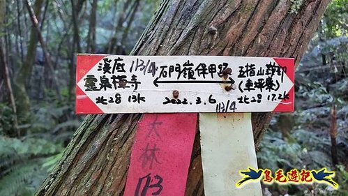 雙溪溝古道-石門嶺古道-內雙溪山8形 (25).jpg