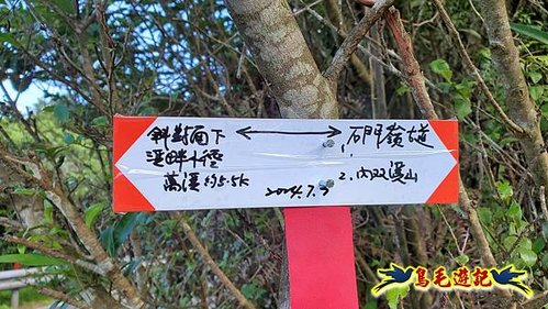 雙溪溝古道-石門嶺古道-內雙溪山8形 (51).jpg