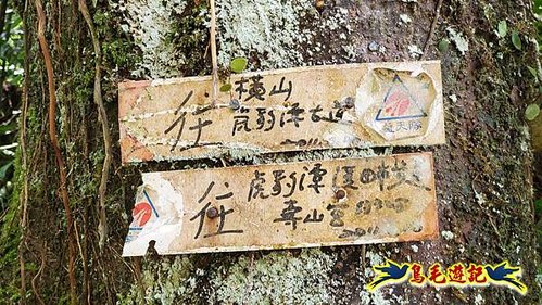 虎豹潭古道-大平山山腰古道-大石下土地公-水泥橋四叉路-大水窟土地公-芊蓁坑溪畔古道-樓仔厝古道8形 (4).jpg